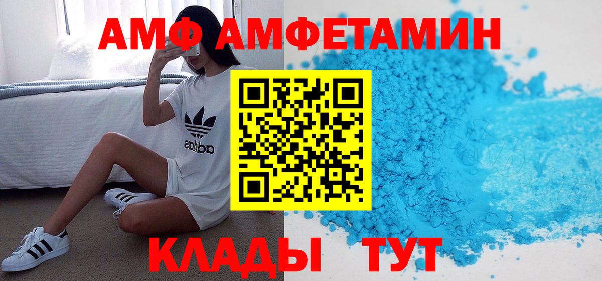 Амфетамин Premium Протвино