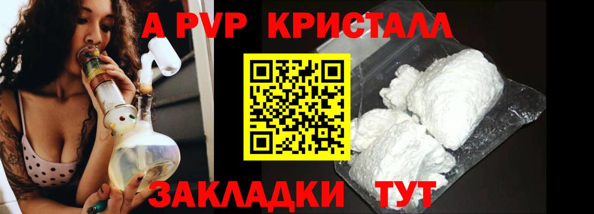 Альфа ПВП крисы CK  APVP кристаллы  Протвино  Alpha-PVP  Вход с VPN 