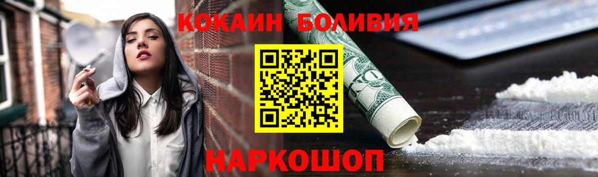 Кокаин Эквадор Протвино