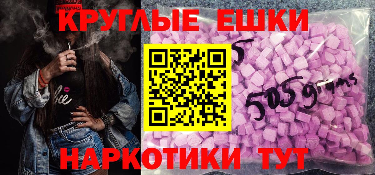 Экстази ешки Протвино