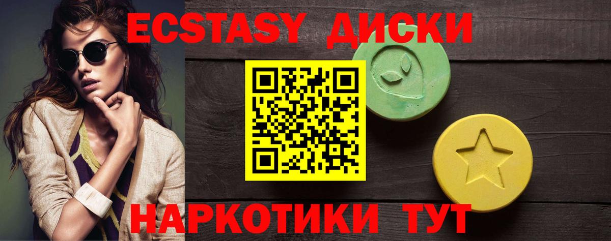 Экстази ешки  сайты даркнета Telegram  Вход с VPN  Протвино  Экстази Cube  Ecstasy 