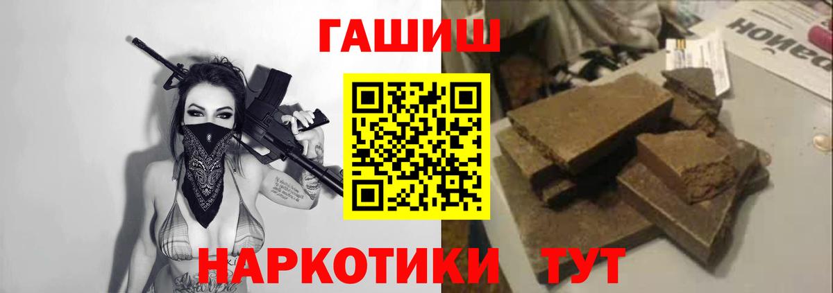 Протвино  ГАШ VHQ  Гашиш ice o lator  Вход с VPN 