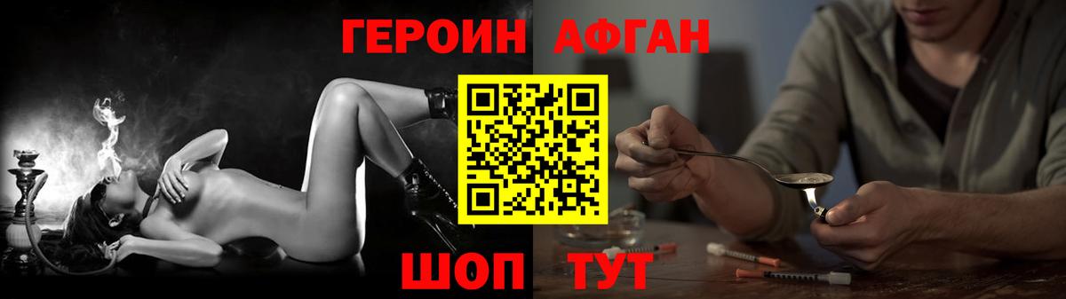 ГЕРОИН герыч  Вход с VPN  Героин  Протвино 