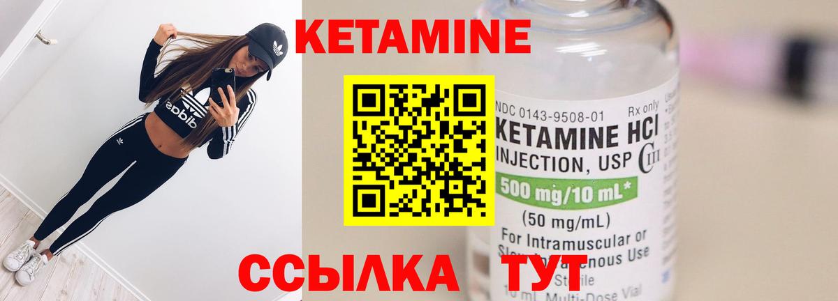 КЕТАМИН ketamine  Вход с VPN  КЕТАМИН VHQ  дарк нет какой сайт  Протвино 