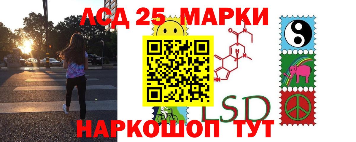 ЛСД экстази кислота Протвино