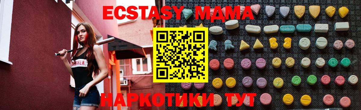 МДМА молли  МДМА VHQ  MDMA  Протвино  Вход с VPN 