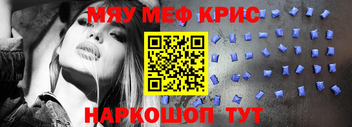 МЯУ-МЯУ  Вход с VPN  МЕФ mephedrone  Протвино  МЯУ-МЯУ мяу мяу 