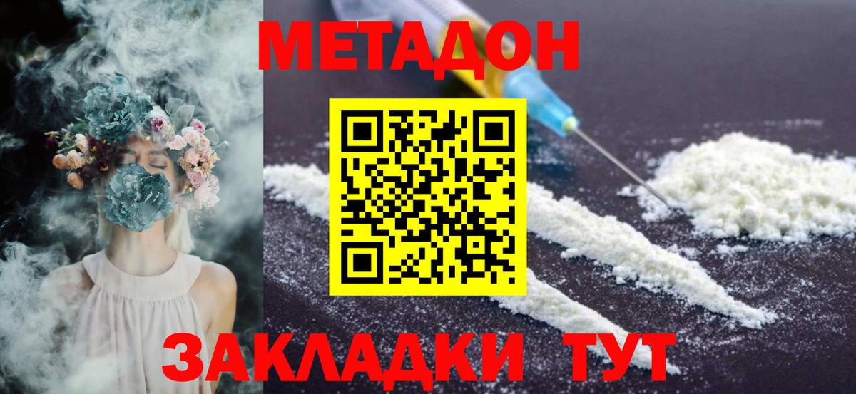 Протвино  Метадон methadone  МЕТАДОН VHQ  omg зеркало  Вход с VPN 