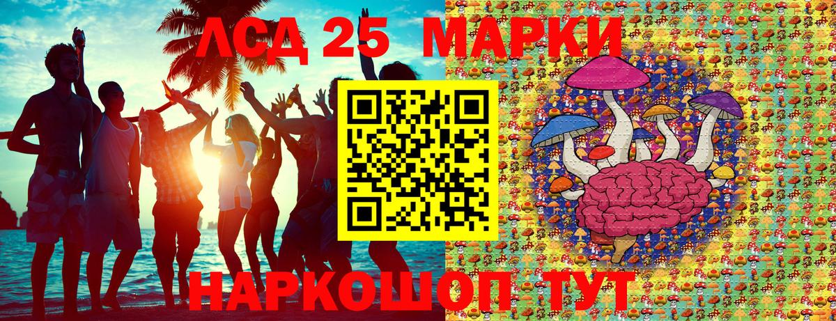 Марки NBOMe 1,5мг  Марки NBOMe 1,5мг  Вход с VPN  Протвино 
