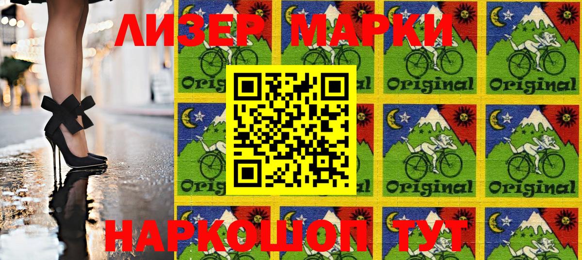 Наркотические марки 1500мкг Протвино
