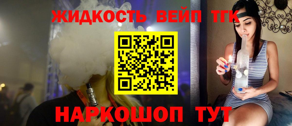 МЕГА как войти  ТГК вейп  Вход с VPN  Дистиллят ТГК вейп с тгк  Протвино 