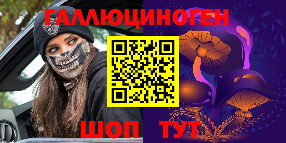 Протвино  Псилоцибиновые грибы GOLDEN TEACHER  Вход с VPN 